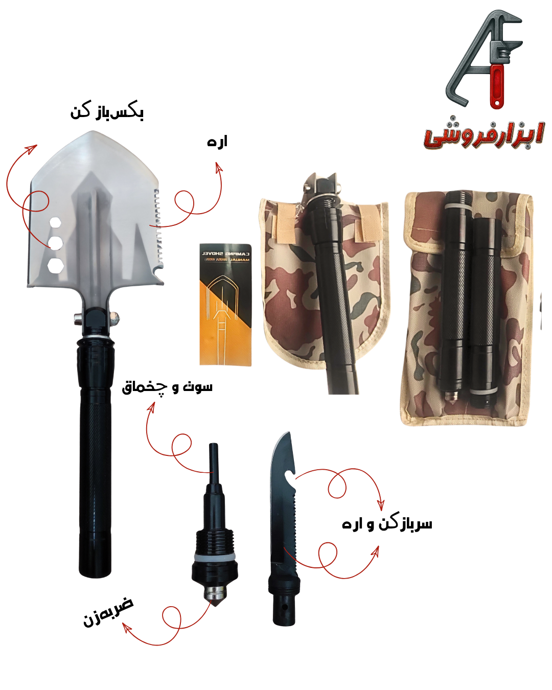 بیل چندکاره تاشو