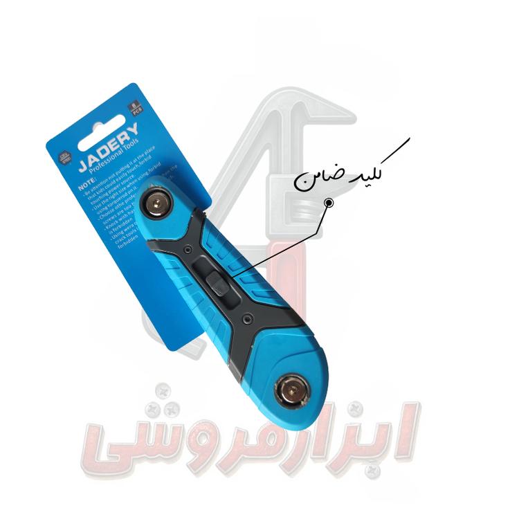 آلن چاقویی جادری درجه یک تایوانی