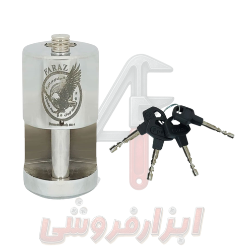 خرید و قیمت قفل 95 فراز